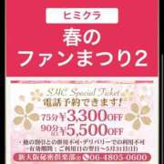ヒメ日記 2026/04/11 17:15 投稿 のぞみ 新大阪秘密倶楽部