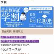 のぞみ 学割 新大阪秘密倶楽部