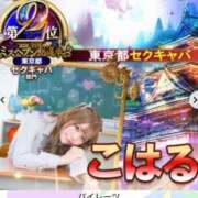 ヒメ日記 2025/01/05 18:08 投稿 こはる パイレーツ