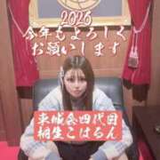 ヒメ日記 2026/01/03 17:48 投稿 こはる パイレーツ