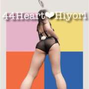 ヒメ日記 2026/08/27 16:40 投稿 ヒヨリ 44 heart ～ヨンヨンハート～