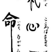 白瀧 雅 『気は長く』 プレジデントクラブ