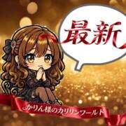ヒメ日記 2026/10/05 12:20 投稿 かりん ニュー不夜城