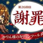 ヒメ日記 2026/10/09 18:16 投稿 かりん ニュー不夜城