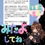 ヒメ日記 2026/10/10 23:56 投稿 かりん ニュー不夜城