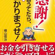 ヒメ日記 2025/01/12 00:10 投稿 のぞみ ラブハーレム(水戸)