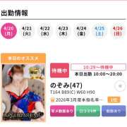 ヒメ日記 2026/04/20 23:27 投稿 のぞみ ラブハーレム(水戸)