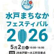 ヒメ日記 2026/04/25 23:56 投稿 のぞみ ラブハーレム(水戸)