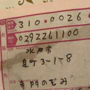 ヒメ日記 2026/08/20 04:13 投稿 のぞみ ラブハーレム(水戸)