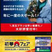 ヒメ日記 2024/12/25 15:45 投稿 かれん ファッションヘルス カリスマ