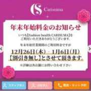 ヒメ日記 2024/12/27 10:31 投稿 かれん ファッションヘルス カリスマ