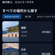 ヒメ日記 2025/02/23 22:15 投稿 かれん ファッションヘルス カリスマ