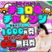 ヒメ日記 2025/03/09 22:15 投稿 かれん ファッションヘルス カリスマ