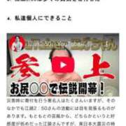 ヒメ日記 2025/03/12 17:15 投稿 かれん ファッションヘルス カリスマ