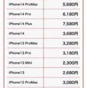 ヒメ日記 2025/03/14 10:45 投稿 かれん ファッションヘルス カリスマ