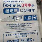 ヒメ日記 2025/03/20 10:25 投稿 かれん ファッションヘルス カリスマ