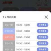 ヒメ日記 2025/03/21 11:35 投稿 かれん ファッションヘルス カリスマ