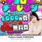 ヒメ日記 2025/03/24 14:45 投稿 かれん ファッションヘルス カリスマ