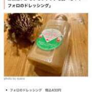 ヒメ日記 2025/03/30 18:35 投稿 かれん ファッションヘルス カリスマ