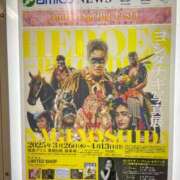 ヒメ日記 2025/03/30 23:55 投稿 かれん ファッションヘルス カリスマ