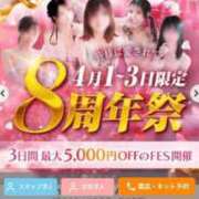 ヒメ日記 2025/04/01 17:45 投稿 かれん ファッションヘルス カリスマ