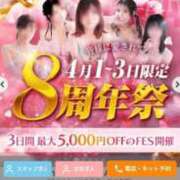 ヒメ日記 2025/04/02 13:55 投稿 かれん ファッションヘルス カリスマ