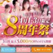 ヒメ日記 2025/04/03 11:35 投稿 かれん ファッションヘルス カリスマ