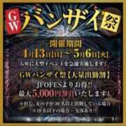 ヒメ日記 2025/04/19 10:35 投稿 かれん ファッションヘルス カリスマ