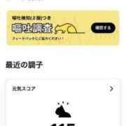 ヒメ日記 2025/04/19 12:57 投稿 かれん ファッションヘルス カリスマ