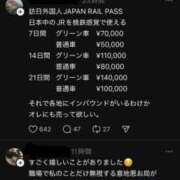 ヒメ日記 2025/04/23 16:25 投稿 かれん ファッションヘルス カリスマ