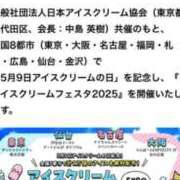 ヒメ日記 2025/05/09 18:25 投稿 かれん ファッションヘルス カリスマ