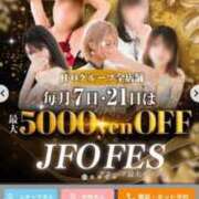 ヒメ日記 2025/07/07 14:05 投稿 かれん ファッションヘルス カリスマ