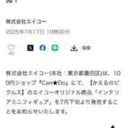 ヒメ日記 2025/07/22 13:05 投稿 かれん ファッションヘルス カリスマ