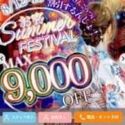 ヒメ日記 2025/08/14 16:15 投稿 かれん ファッションヘルス カリスマ