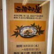 ヒメ日記 2025/08/22 16:55 投稿 かれん ファッションヘルス カリスマ