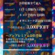 ヒメ日記 2025/09/02 13:06 投稿 かれん ファッションヘルス カリスマ