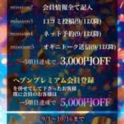 ヒメ日記 2025/09/05 13:05 投稿 かれん ファッションヘルス カリスマ