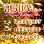 ヒメ日記 2025/09/19 16:45 投稿 かれん ファッションヘルス カリスマ