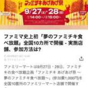ヒメ日記 2025/09/19 23:15 投稿 かれん ファッションヘルス カリスマ