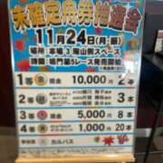 ヒメ日記 2025/11/15 22:33 投稿 かれん ファッションヘルス カリスマ