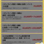 ヒメ日記 2025/11/24 18:05 投稿 かれん ファッションヘルス カリスマ