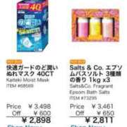 ヒメ日記 2025/11/25 11:05 投稿 かれん ファッションヘルス カリスマ