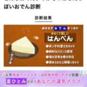 ヒメ日記 2025/12/03 10:55 投稿 かれん ファッションヘルス カリスマ