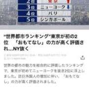 ヒメ日記 2025/12/18 16:25 投稿 かれん ファッションヘルス カリスマ
