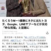 ヒメ日記 2025/12/22 13:45 投稿 かれん ファッションヘルス カリスマ