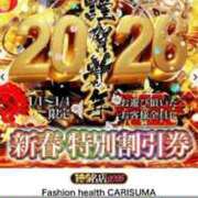 ヒメ日記 2026/01/02 17:25 投稿 かれん ファッションヘルス カリスマ