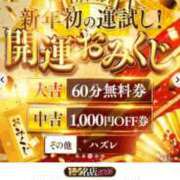 ヒメ日記 2026/01/04 15:55 投稿 かれん ファッションヘルス カリスマ
