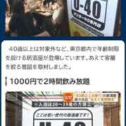 ヒメ日記 2026/01/21 13:35 投稿 かれん ファッションヘルス カリスマ