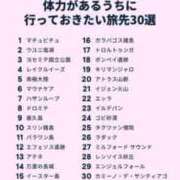 ヒメ日記 2026/02/03 23:15 投稿 かれん ファッションヘルス カリスマ