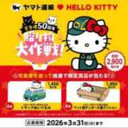 ヒメ日記 2026/02/13 12:35 投稿 かれん ファッションヘルス カリスマ